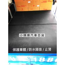 FREECA福利卡 貨車後斗腳踏墊 - 防水耐髒後車廂墊, 黑色,一組(兩塊入)