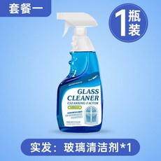 玻璃清潔劑 無水痕 清潔除菌, 1個, 一瓶裝