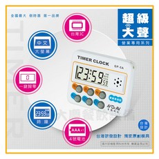 24 小時正倒數計時器 - 經典耐用款, 1個, 白色/GP-5B