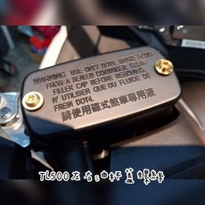 【瘋螺絲】車輛專屬 ROYAL 64鈦螺絲 TL500 左右油杯蓋螺絲 四色可選, 1個