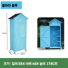 야외용 조립 창고 양문형 이동식 잡화 자재 농막 농가 철재, W. 무창 클라인블루 (65x46x178cm)