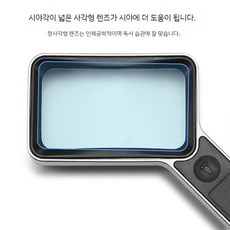 휴대용 돋보기 부모님 충전식 확대경 독서 노안 독서용 렌즈 신문 손잡이, 1. 충전식  USB 충전 케이블 + 미러 천 첨부