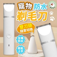 噗啾草坊 專業寵物電剪 修整局部, 替換刀頭（大的剃毛刀頭非局部刀頭）, 1個