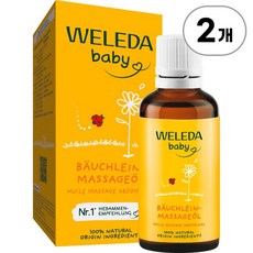 벨레다 베이비 베이비 터미 마사지 오일 WELEDA baby Baby tummy massage oil 50ml, 2개