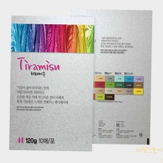 루마 컬러A4용지 백색 120g 10매입 티라미수지
