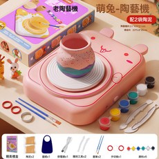 免燒陶泥陶藝機小學生兒童手工diy製作材料工具套裝電動陶藝機, WK603-4【萌兔】陶藝機:如圖所示, 1g