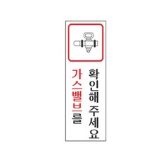 해솔 가스밸브 40x120 오피스용품