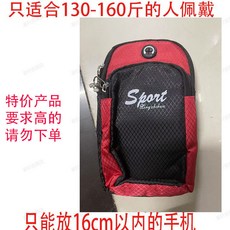 新款跑步運動手機臂包戶外健身男女大容量健身手腕包手臂手機包