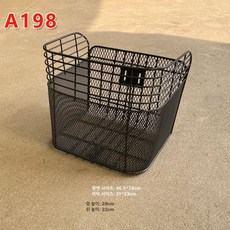 자전거 앞바구니, 1개, 앞바구니 A198