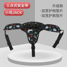 JACK 小鳥圖案 高配升級款兒童五點式安全帶, 1個, 陞級款三點式安全帶鳥黑色