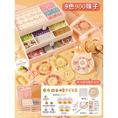 兒童手工DIY琉璃串珠手鍊套裝 女孩穿珠子玩具 6歲生日禮物, 9色900珠套裝【米色鹿茸三層收納盒】, 1個