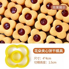 가을 캠핑 쿠키 틀 곰 모양 쿠키커터 베이킹, 꽃