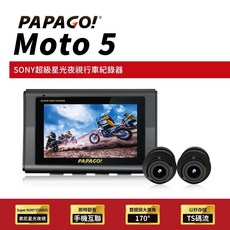 PAPAGO! MOTO 5 超級SONY星光夜視 雙鏡頭 WIFI 機車 行車紀錄器(TS碼流/170度大廣角/加贈64G)
