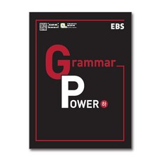 EBS Grammar Power (하) (2026년용) / 한국교육방송공사