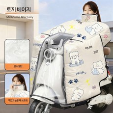 전신 방수막 전기자동차 윈드쉴드 커버 오토바이 방한 겨울용 두꺼운 플리스 안감 전기 오토바이 방한 방풍 커버 전신방한 방한커버 전신커버 오토바이 방한 스쿠터 방풍 바람막이, 토끼 베이지 방수 이중 포켓