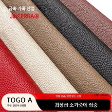 1+1 천연 소가죽 원단 DIY 가죽공예용 고급 소재 수제 지갑 가방 소파 커버 2mm, 4_고급 블랙