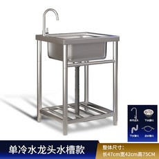 씽크대 사무실 베란다 원룸 간이 모듈형 업소용 소형, 1개, 47x42x75 1