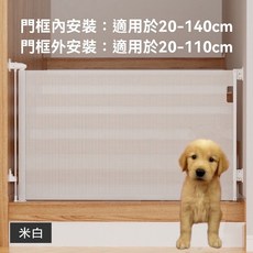 【H&R安室家】伸縮寵物安全圍欄 樓梯門欄, 1個, 白色, 白色