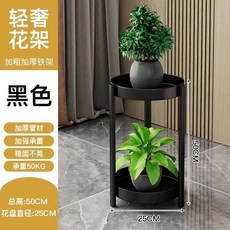 BYJH 加厚輕奢鐵藝多層花架子 室內客廳陽臺綠蘿花盆架 落地式多肉置物架 多層置物架 花架 裝飾花架, 黑色（沖銷量）高50（普通款）,虧本活動中【僅剩38單】