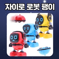 질주하는로봇 패틀팽이 자이로팽이로봇 3종류 팽이도되고 로보트도되는 아이들이좋아하는 장난감, 1개