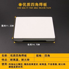 【 199出貨】熔金碗 鉑白金碗 石英碗 坩鍋 金銀銅材料熔化鍋 煉金坩堝 打金首飾工具, 四角耐火磚, 1個