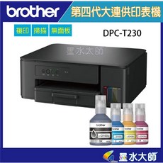 Brother DCP-T230 連續供墨複合機 (列印/複印/掃描)