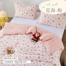Belle Vie 雙面針織棉可水洗羽絲絨被, 花海-粉, 花海-粉