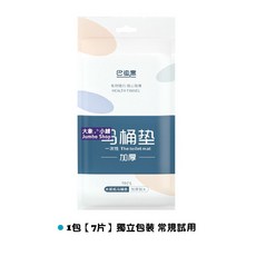 一次性馬桶墊 加厚防菌 防水加厚墊子, 1個, 1包 7片 獨立包裝 常規試用