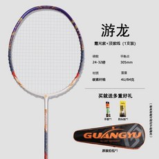 AUD 游龍 專業進攻型 羽毛球拍, 1個, 霞光紫+淡紫線/支