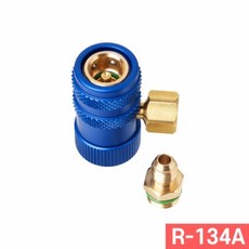 에어컨 신냉매 게이지 R-134A 저압 카플러 고급 C0004, 1개