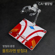 HG/RG MG / 샤아 자쿠 스탠드 거치대 아크릴 액션 베이스 뉴타입 중국, 울트라맨 장난감은 포함되지 않습니다, 1개, 13 메비우스