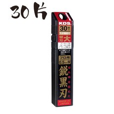 EFFORT VESSEL OLFA 止滑 防滑 樹脂, 1個, 30片裝 LB-30BH 銳黑刃附折刀盒