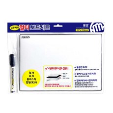 냉장고 현관 자석보드 A4 소형 메모 보드판 냉장고 고무 붙이는 보드 칠판 판 board 화이트 자석 dew+049li