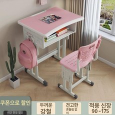 초등학생 책상 의자 세트 어린이 공부, 컴포트 L 모델 곡선형 핑크