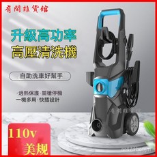 全自動家用洗車機便捷式清洗機高壓大功率洗車水泵 高壓馬達洗車機, 低提手長槍10米出水管+銅接,110v