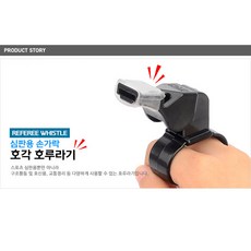 체육대회 운동회 워크샵 달리기 축구 경기 반지 호루라기