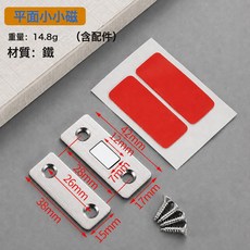 四個裝櫃門磁吸免打孔櫃吸隱形抽屜衣櫃門櫥櫃門超薄磁碰強磁門廚櫃門, 1件, 銀色配膠配螺絲小小磁:4個