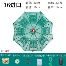蝦籠捕蝦網折疊圓形漁網捕魚網甲魚龍蝦網泥鰍黃鱔籠傘形魚籠地網BP6X, 升級粗條傘網16孔+10餌料+大禮包
