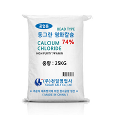 동그란 염화칼슘 74% 25KG 비드타입 구슬형 제설제, 1개
