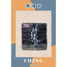 聯華 特素海苔 全形, 1個