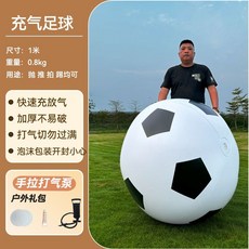 대형축구볼 야외 잔디밭 부모-자녀 인터랙티브 장난감 운동회 비치발리볼, 축구  핸드 풀링 펌프  접착제를 보내십시오, 1개