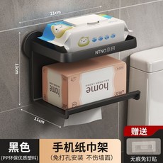 衛生間紙巾盒 厠紙盒 壁掛式 免打孔 置物架, 1個, 免釘上墻-雅黑色-防水防銹,浴室單層-手機置物架