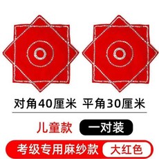 二人轉手絹花成人兒童麻紗考級舞蹈手絹東北扭秧歌八角巾跳舞手帕 副廠商品, 1個, 兒童款 對角40CM ,手絹花視頻, 兒童款