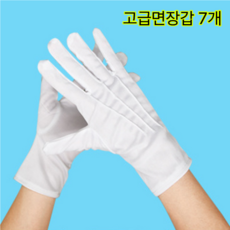 얇은 면장갑 웨딩 혼주장갑 삼선장갑 속장갑, 7개, 화이트