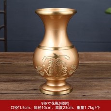 可開發票【穩固插花】純銅供佛花瓶家用室內供奉觀音財神蓮花插花瓶佛堂凈水瓶 佛堂花瓶 供佛花瓶 佛前蓮花瓶 拜拜花瓶 花瓶, 招財-9英寸/個, 1個