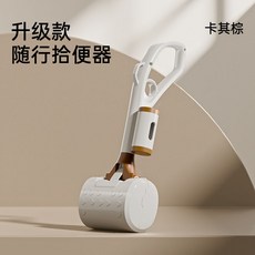 升級款 隨行拾便器 卡其棕, 1個, 寵物拾便器（淺灰）,單拾便器