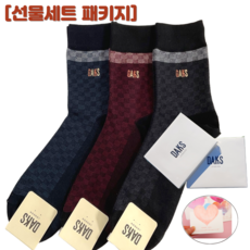 [백화점정품] 닥스 남자 양말 3족세트(선물포장)
