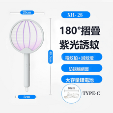 HYLSS 充電式電蚊拍 USB充電 紫光誘蚊 可摺疊 家用 電擊滅蚊, 如圖所示2254