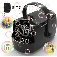 오르비 비눗방울 버블기계 220V 전원 비누방울 버블머신 무대 결혼식 야외효과, 1개, 블랙+리모콘+2000ML액체(3전원)