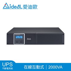 愛迪歐 IDEAL-7720CR 在線互動式UPS不斷電系統 2000VA/1200W LCD 19吋機架式, 詳見包裝